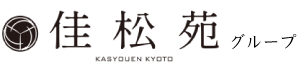 佳松苑グループ